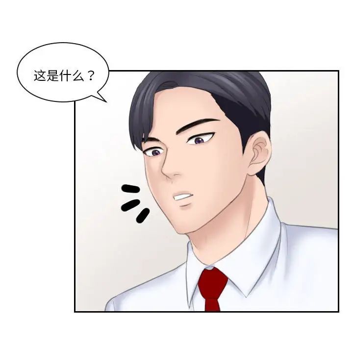 熟女的味道第20话