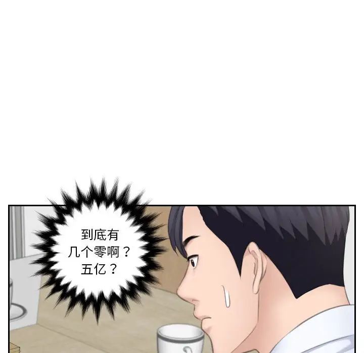 熟女的味道第20话