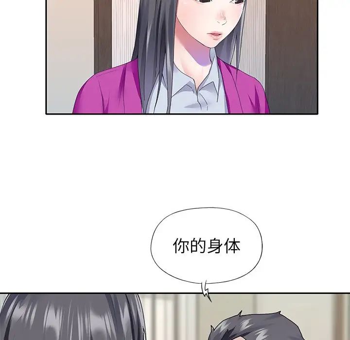 偶像养成记第35话