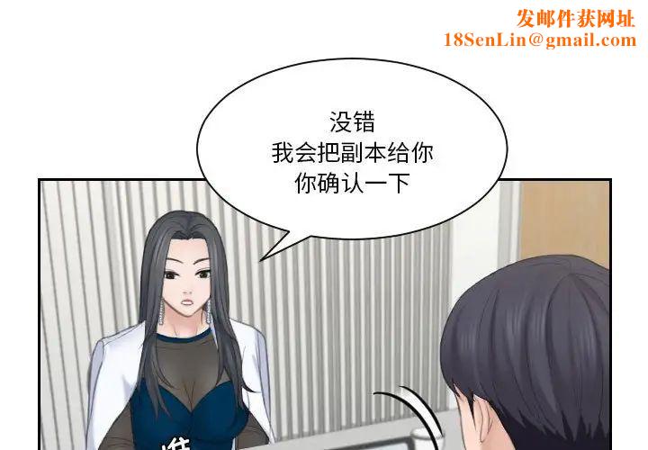 熟女的味道第21话