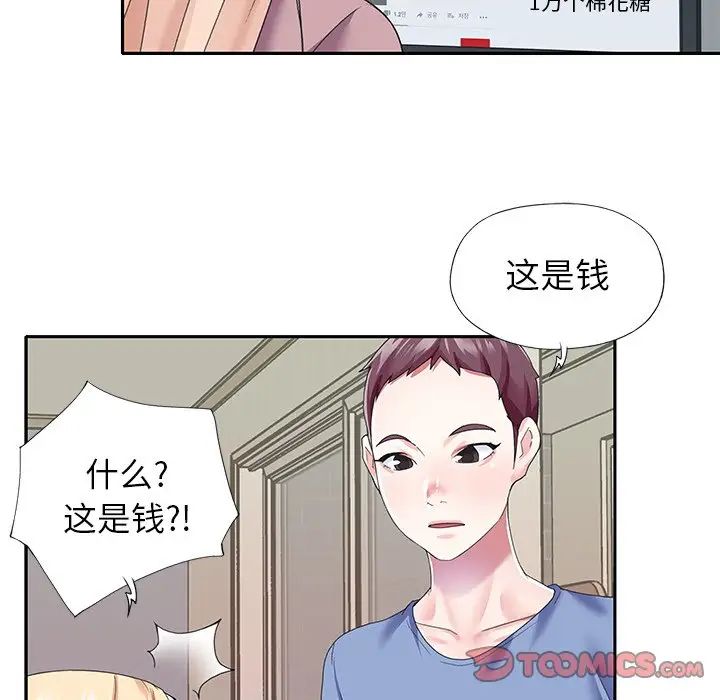 偶像养成记第36话