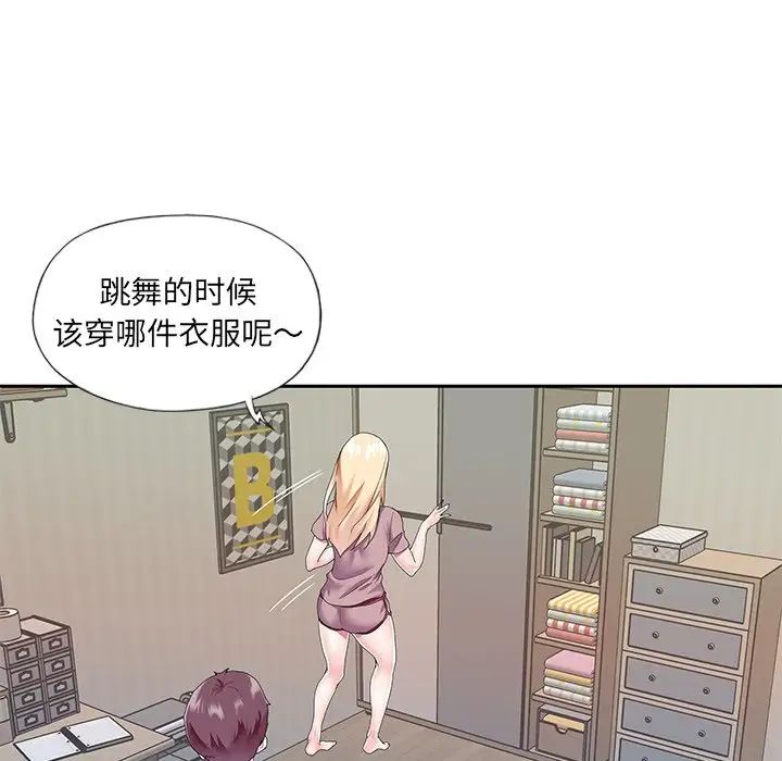 偶像养成记第36话