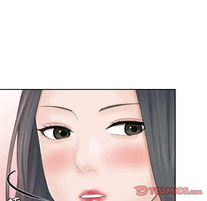 熟女的味道第21话