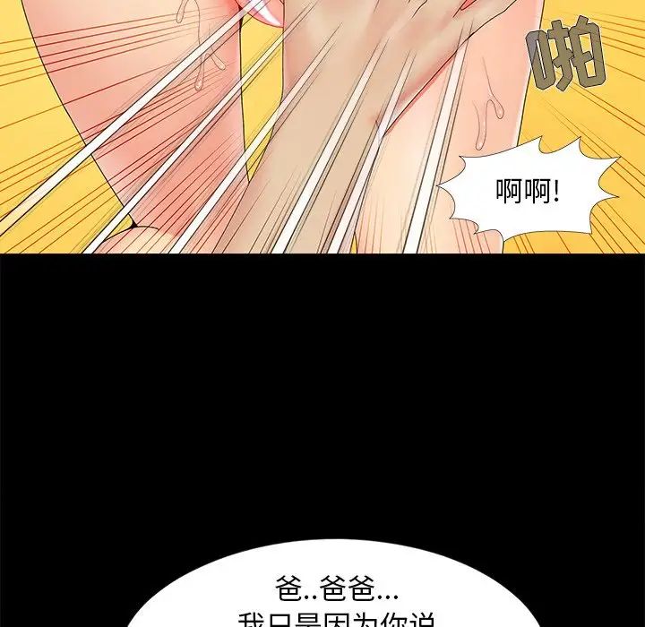 儿媳妇第16话