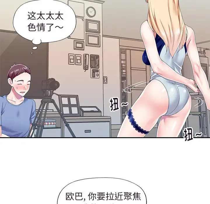 偶像养成记第36话