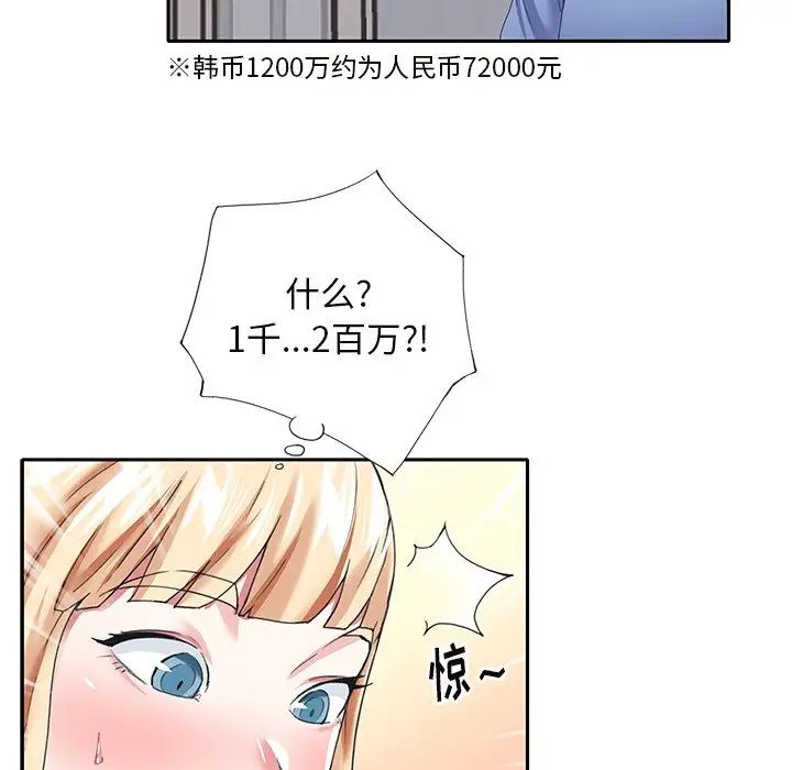偶像养成记第36话