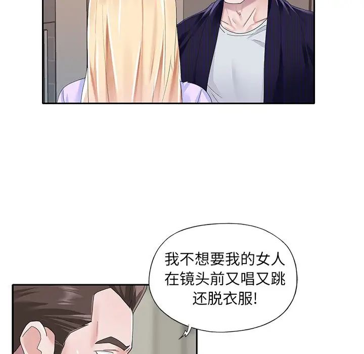 偶像养成记第37话