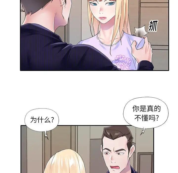 偶像养成记第37话