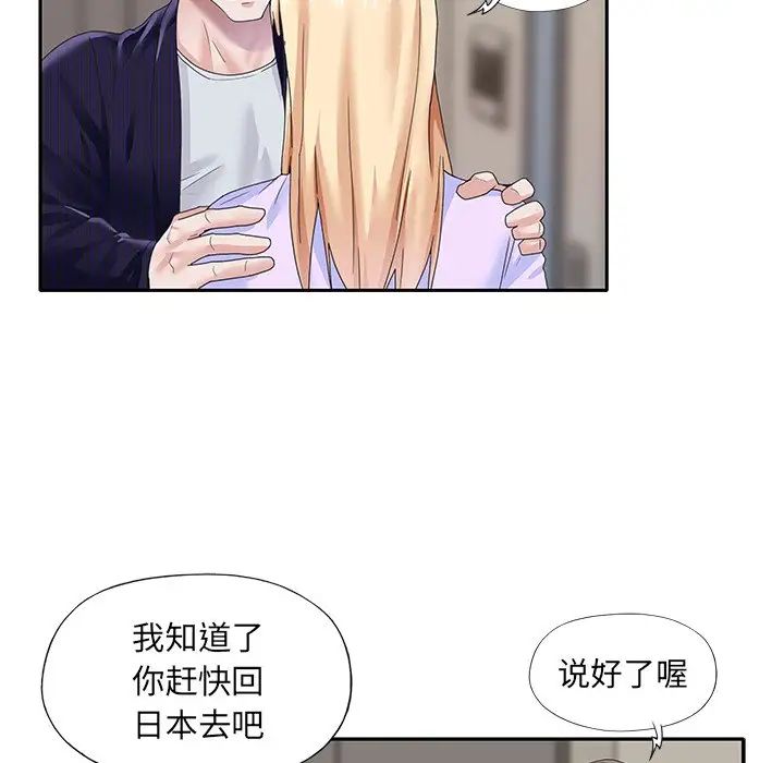 偶像养成记第37话