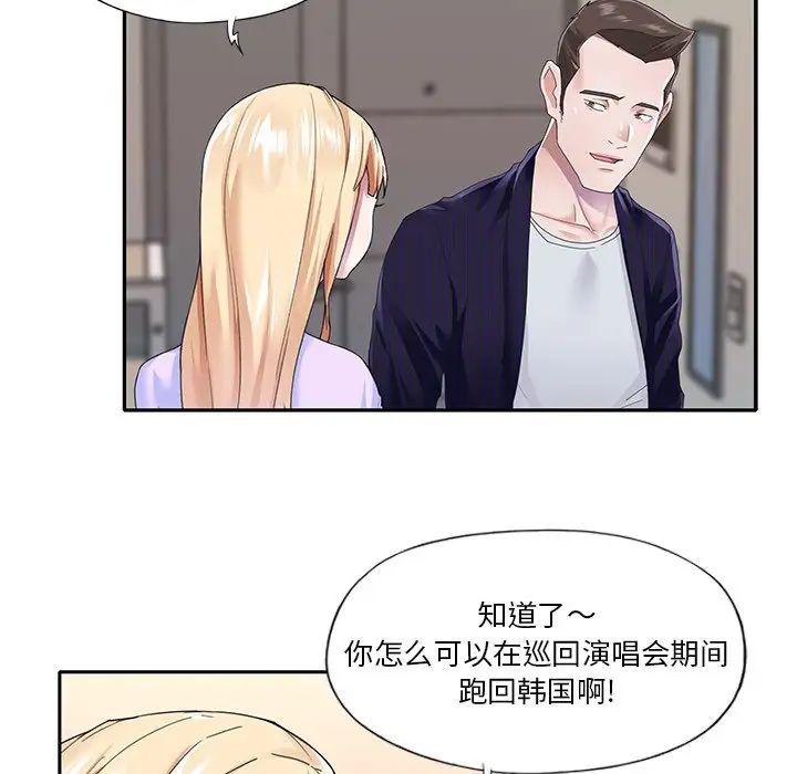 偶像养成记第37话
