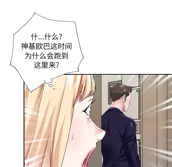 偶像养成记第37话