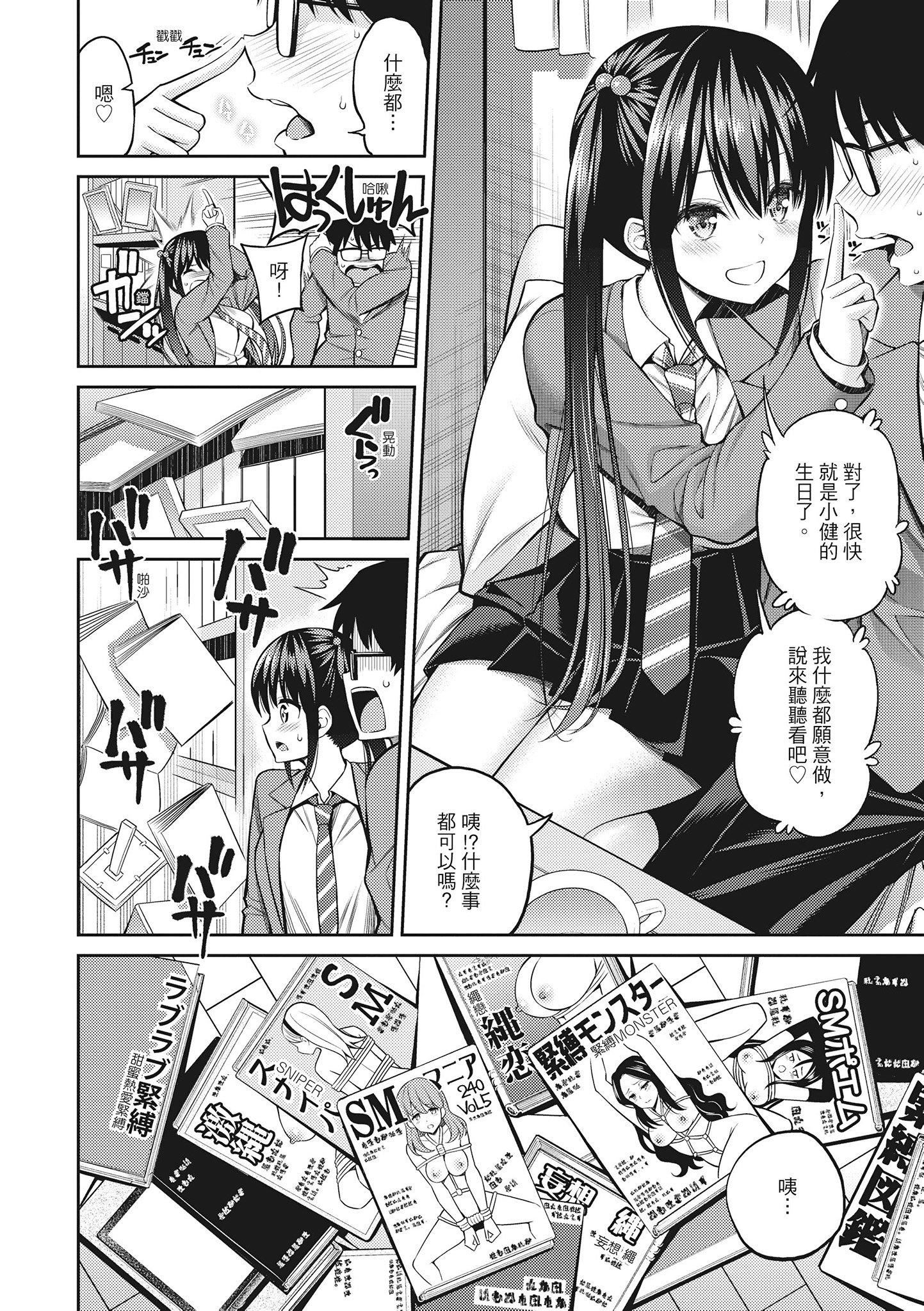 [八寻ぽち]どぴゅあ超纯情女孩[无修正][单行本][绅士出版中文][八寻ぽち]どぴゅあ超纯情女孩[无修正][单行本][绅士出版中文]