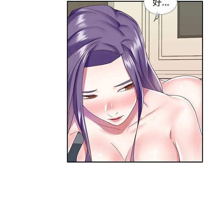 偶像养成记第37话