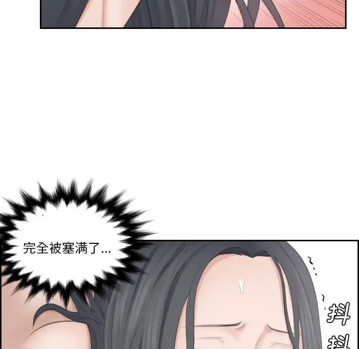 熟女的味道第22话