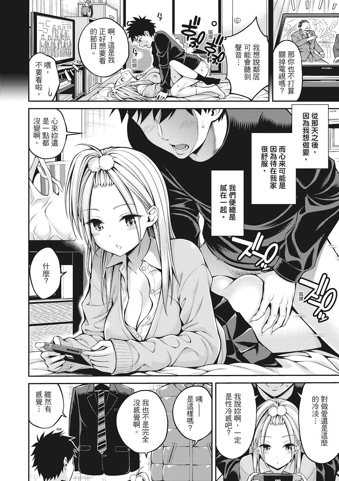 [八寻ぽち]どぴゅあ超纯情女孩[无修正][单行本][绅士出版中文][八寻ぽち]どぴゅあ超纯情女孩[无修正][单行本][绅士出版中文]