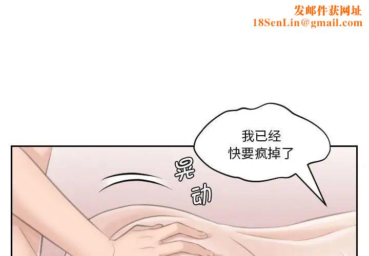 熟女的味道第23话