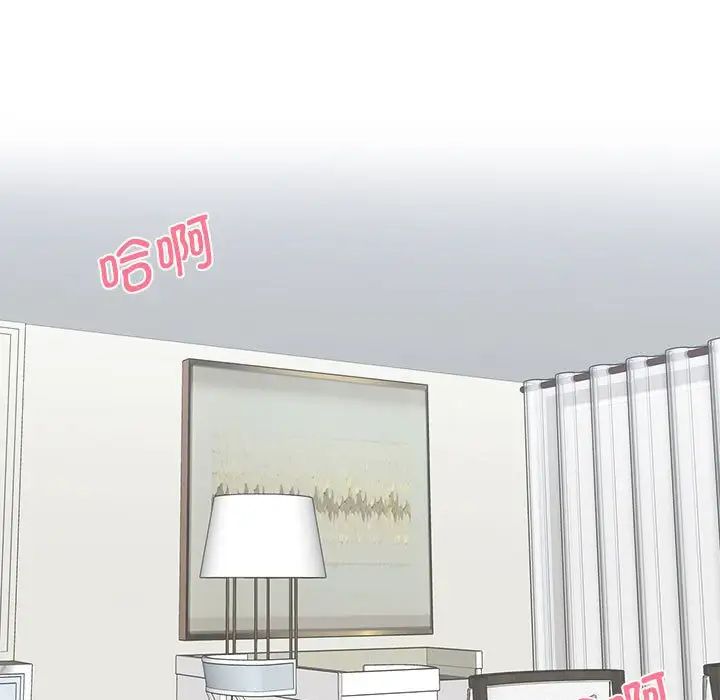 熟女的味道第23话