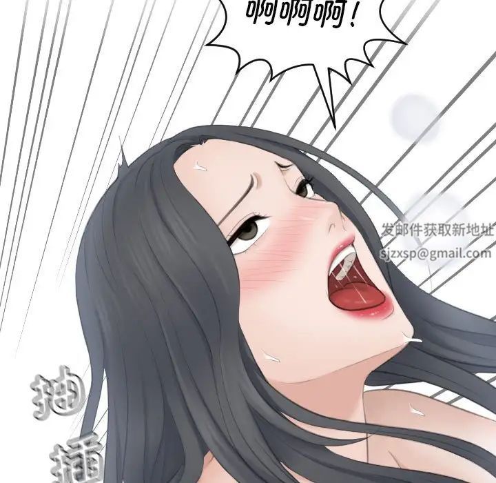 熟女的味道第23话