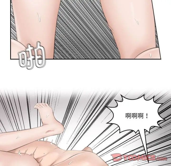 熟女的味道第23话