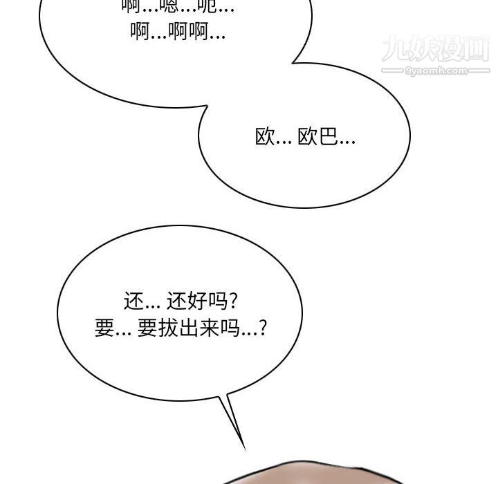 因缘第28话