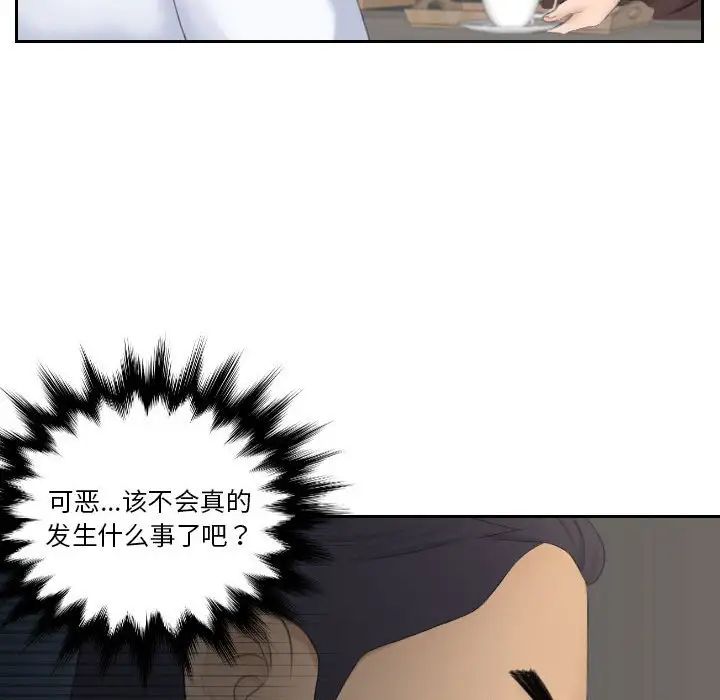 熟女的味道第23话