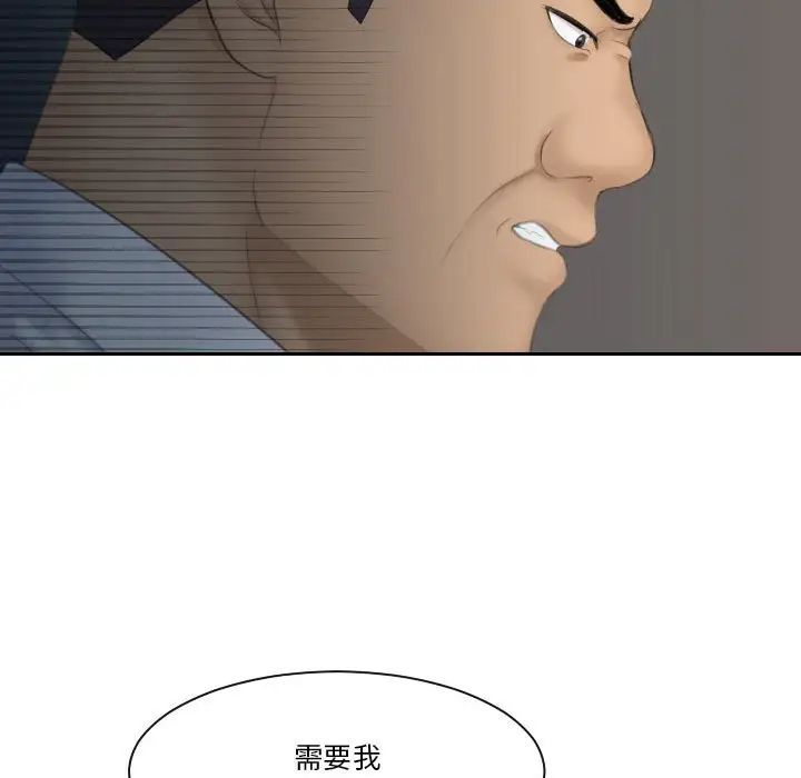 熟女的味道第23话