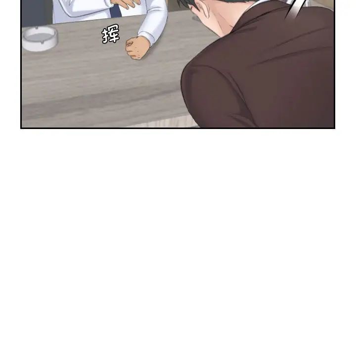 熟女的味道第23话