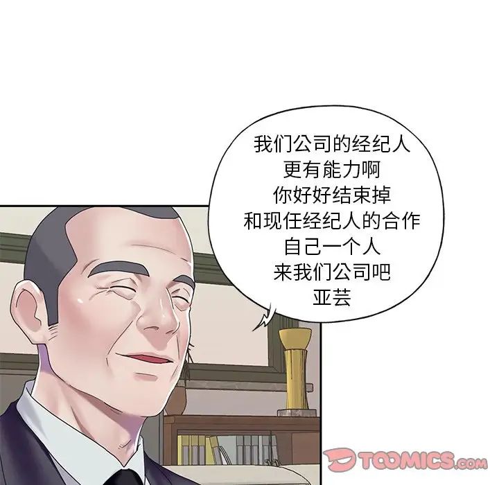 偶像养成记第38话