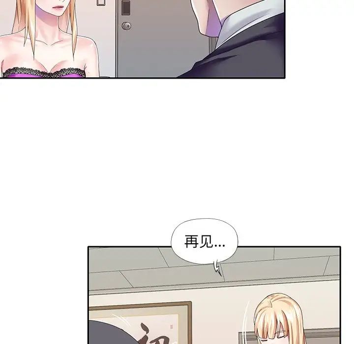 偶像养成记第38话