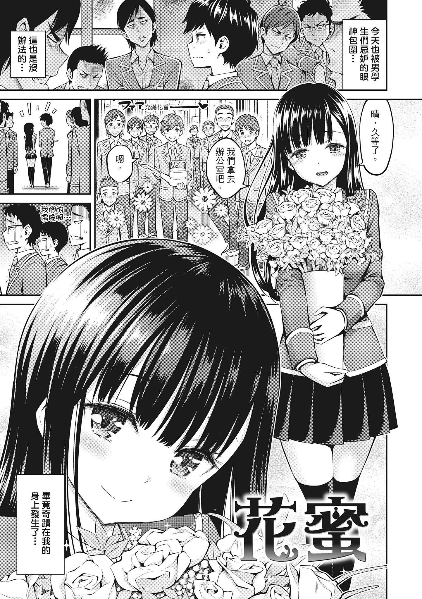 [八寻ぽち]どぴゅあ超纯情女孩[无修正][单行本][绅士出版中文][八寻ぽち]どぴゅあ超纯情女孩[无修正][单行本][绅士出版中文]