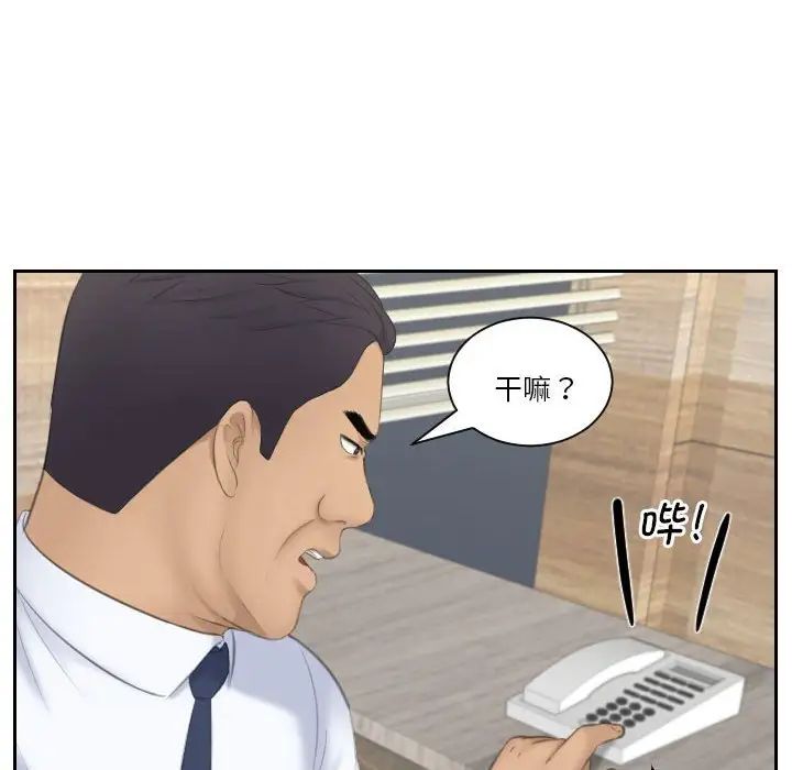 熟女的味道第23话