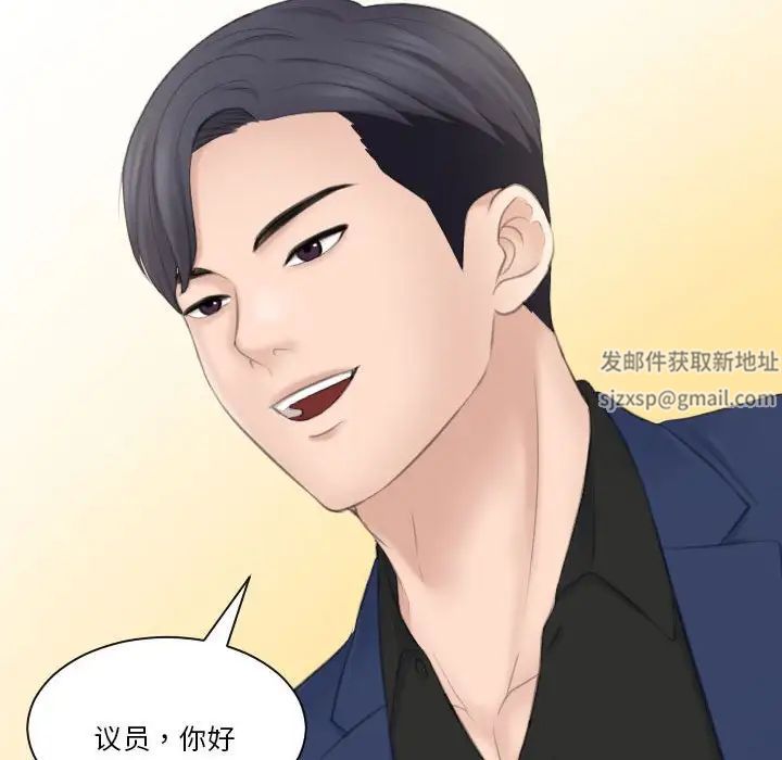 熟女的味道第23话