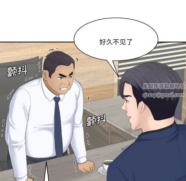 熟女的味道第23话