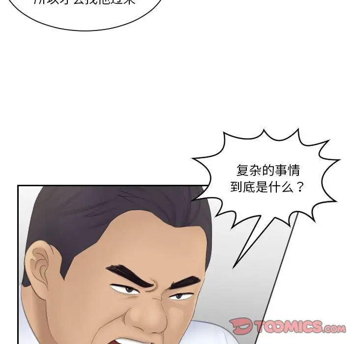 熟女的味道第23话