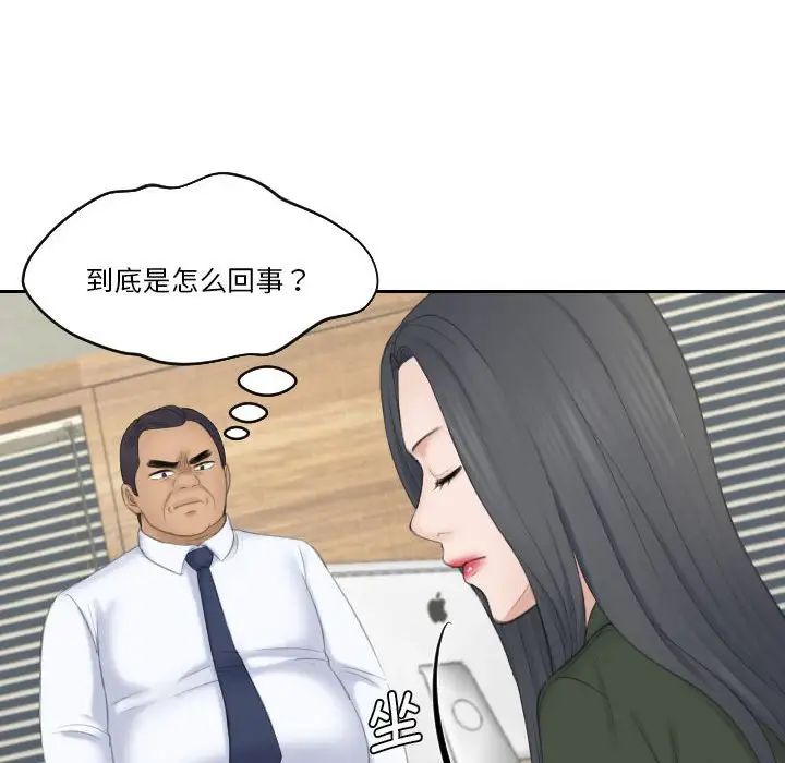 熟女的味道第23话