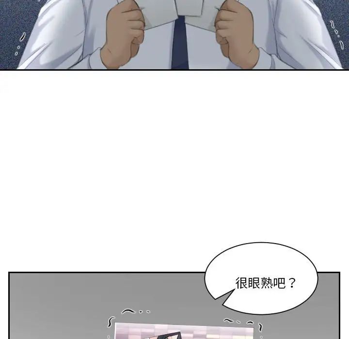 熟女的味道第23话