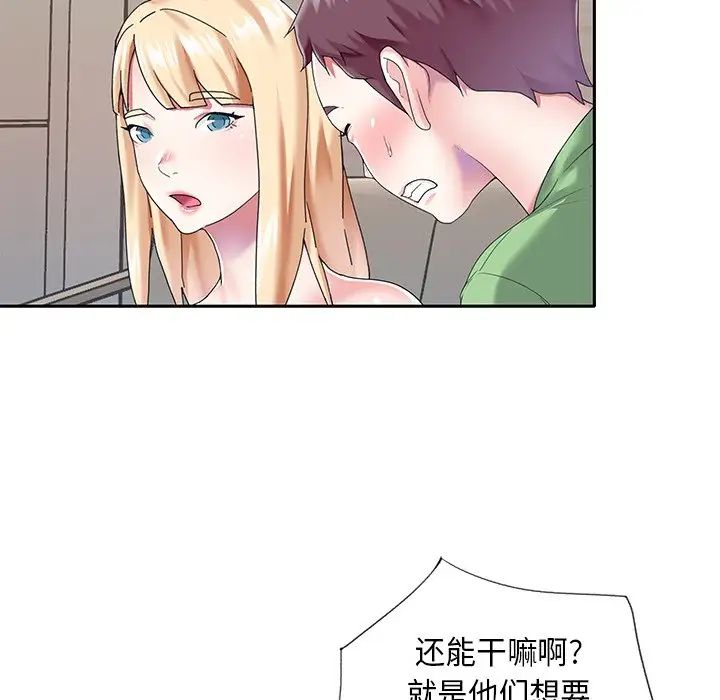 偶像养成记第39话