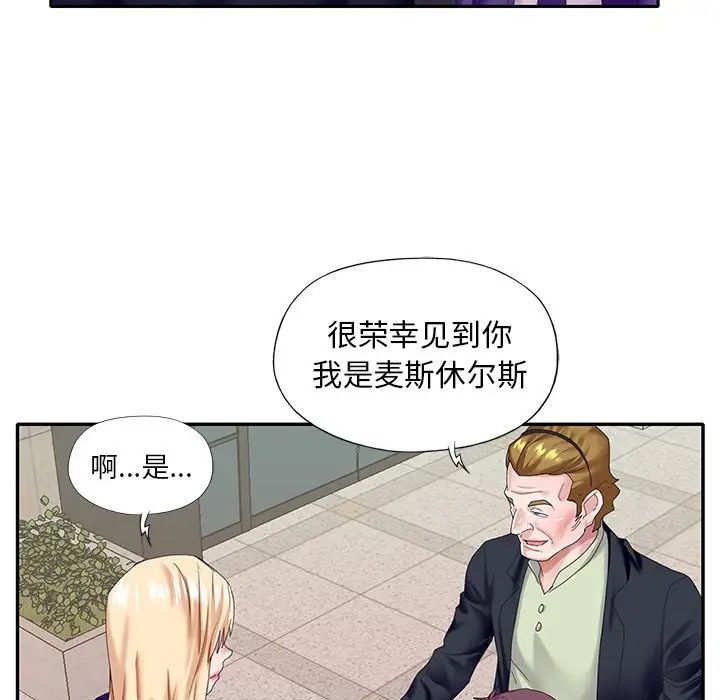 偶像养成记第39话