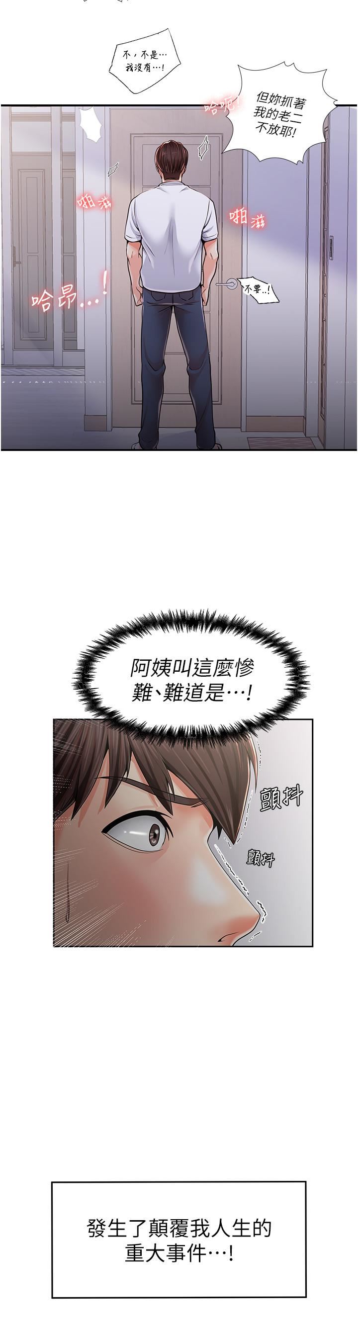 花店三母女第1话-搬来我们傢住吧!