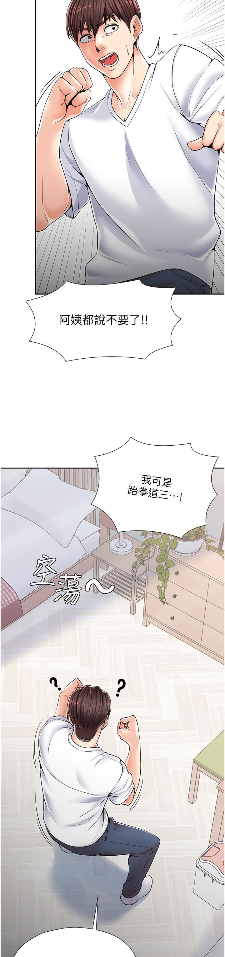 花店三母女第1话-搬来我们傢住吧!