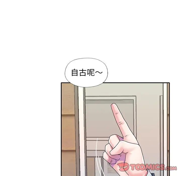 偶像养成记第40话-最终话(完结)