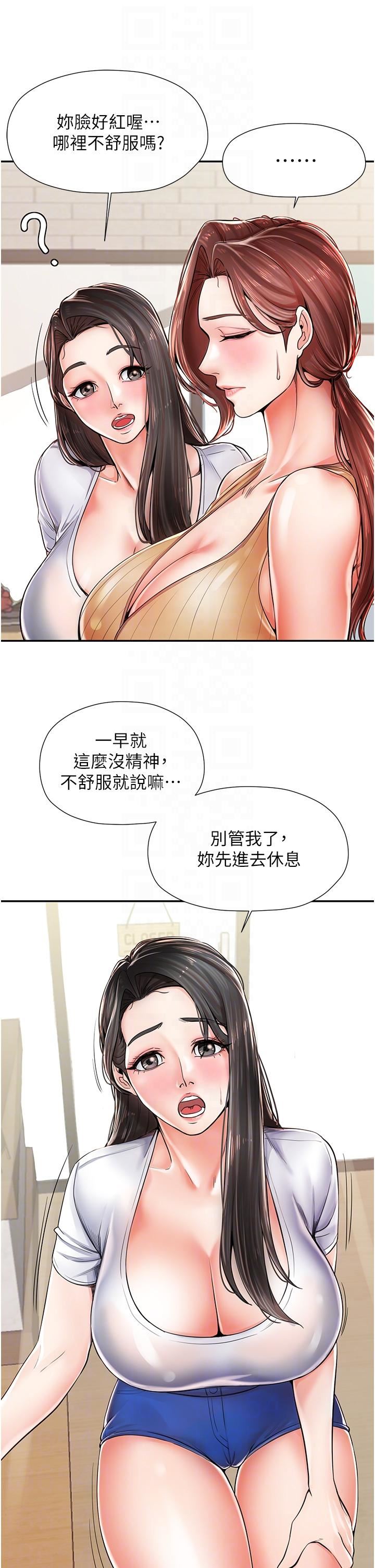 花店三母女第2话-阿姨房里呻吟声的秘密