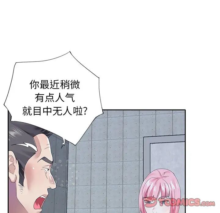 偶像养成记第40话-最终话(完结)