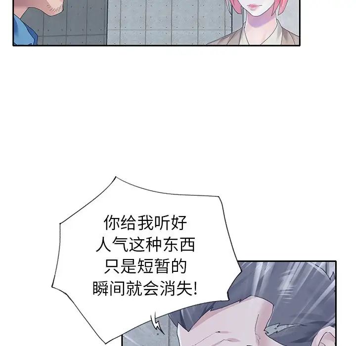 偶像养成记第40话-最终话(完结)