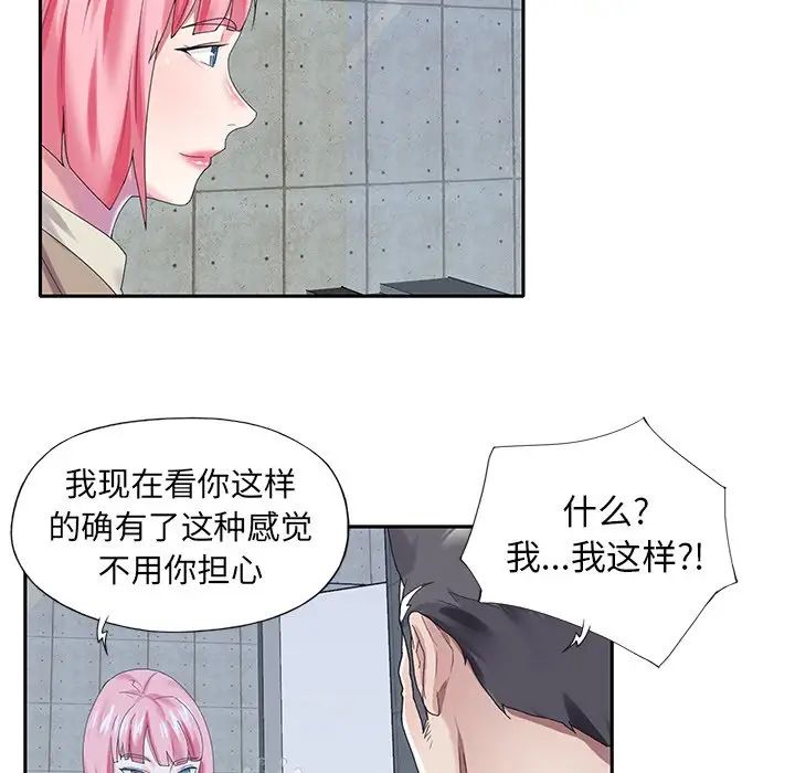 偶像养成记第40话-最终话(完结)