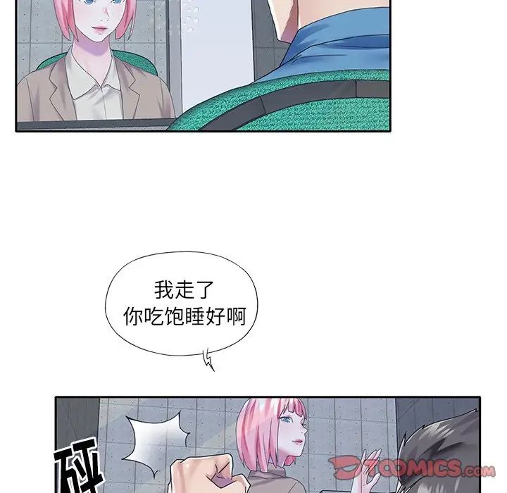 偶像养成记第40话-最终话（完结）