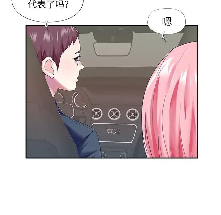 偶像养成记第40话-最终话(完结)