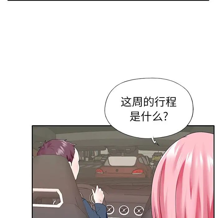 偶像养成记第40话-最终话(完结)