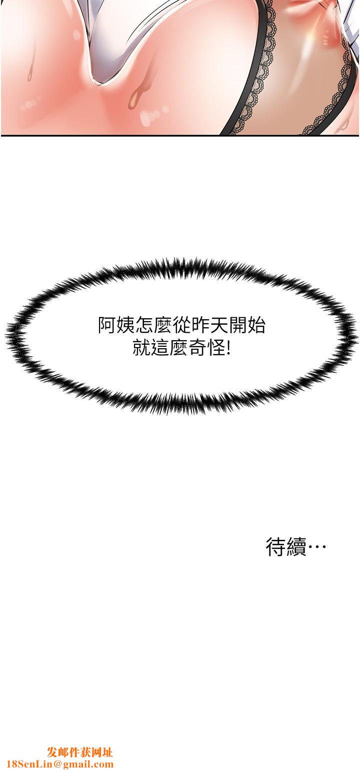 花店三母女第2话-阿姨房里呻吟声的秘密