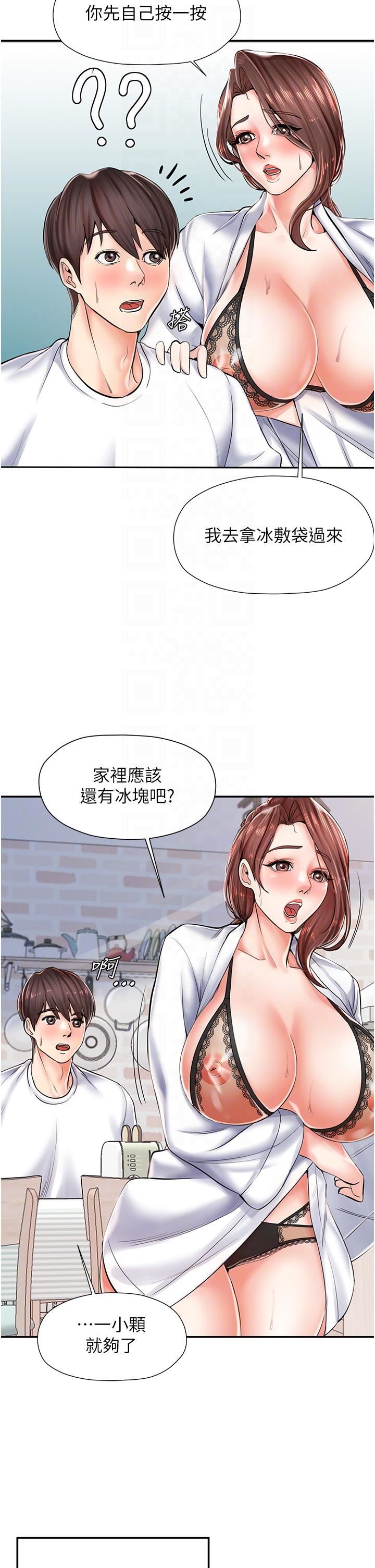 花店三母女第3话-你可以…和阿姨做吗?